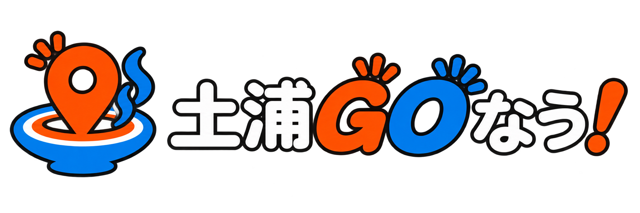 土浦GOなう！